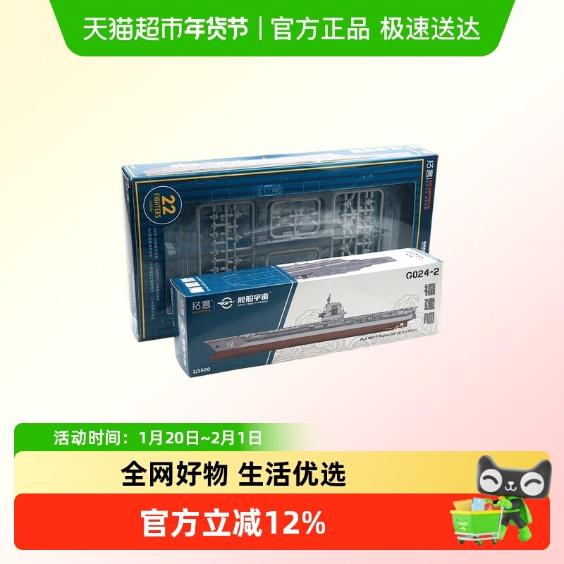 拓意 1:1500 合金车模 延安舰 南昌舰 福建舰套装,模玩/动漫/周边/娃圈三坑/桌游,舰艇/船只/舰船模型,淘宝优惠券,粉丝福利购,淘宝优惠卷