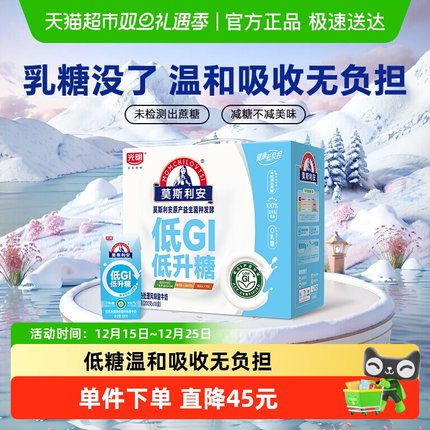 光明莫斯利安酸奶低GI风味200g*10盒酸牛奶整箱礼盒装