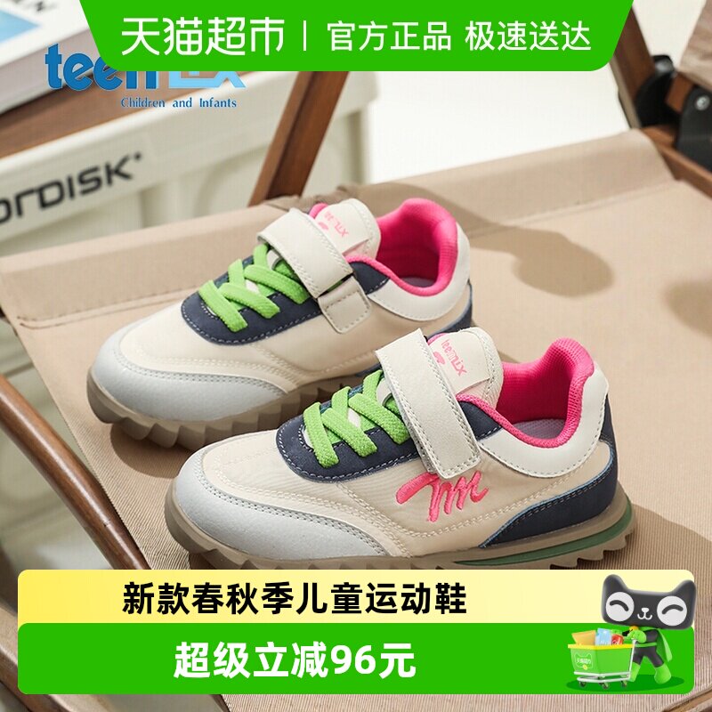 天美意童鞋运动鞋女童鞋子2026春夏新款中大童阿甘德训跑步老爹鞋