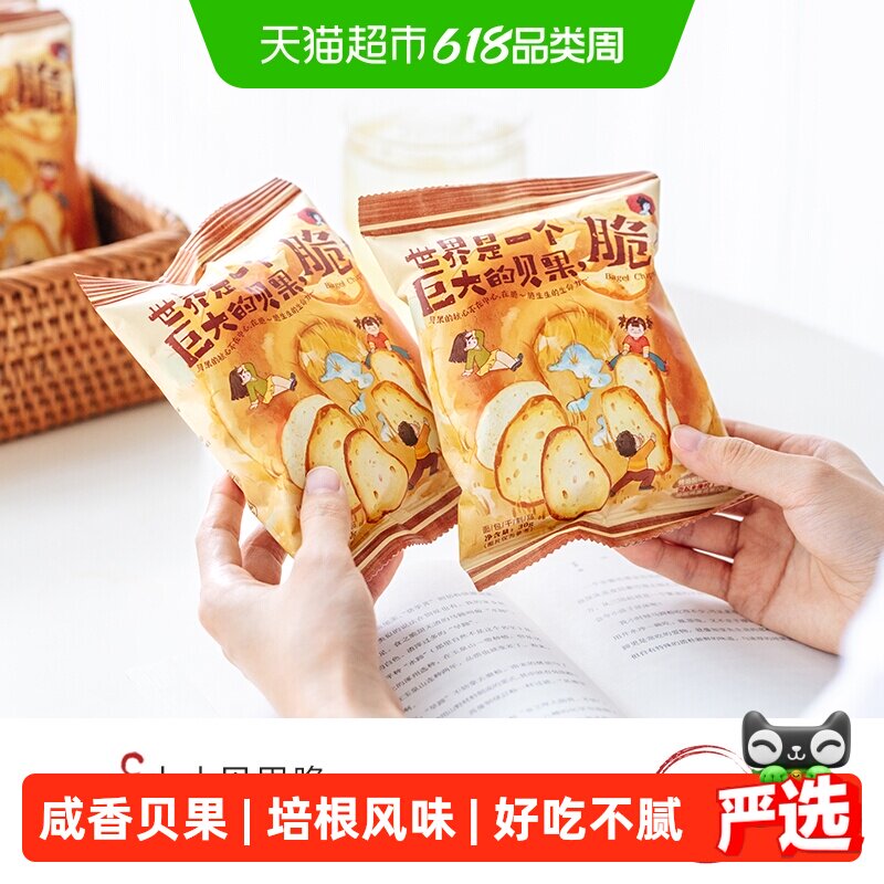 茶颜悦色贝果脆培根风味酥脆贝果干下午茶解馋饼干小零食30g*8袋