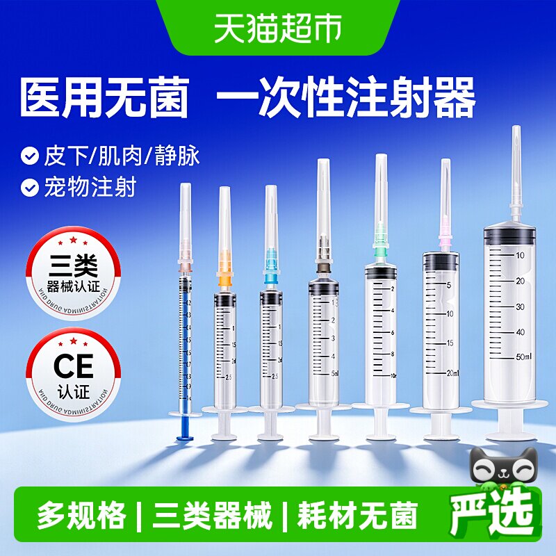 可孚医用无菌一次性注射器针筒小针管针头1/2/5/10ml20一毫升打针