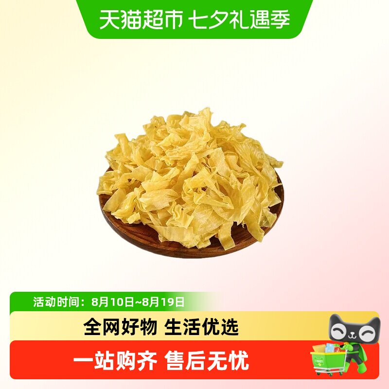 干豆皮大豆素肉农家豆制品豆皮干货油凉拌腐竹老豆丝火锅