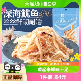 良品铺子烤鱿鱼丝60g即食海鲜海味小吃休闲小零食网红鱿鱼条食品