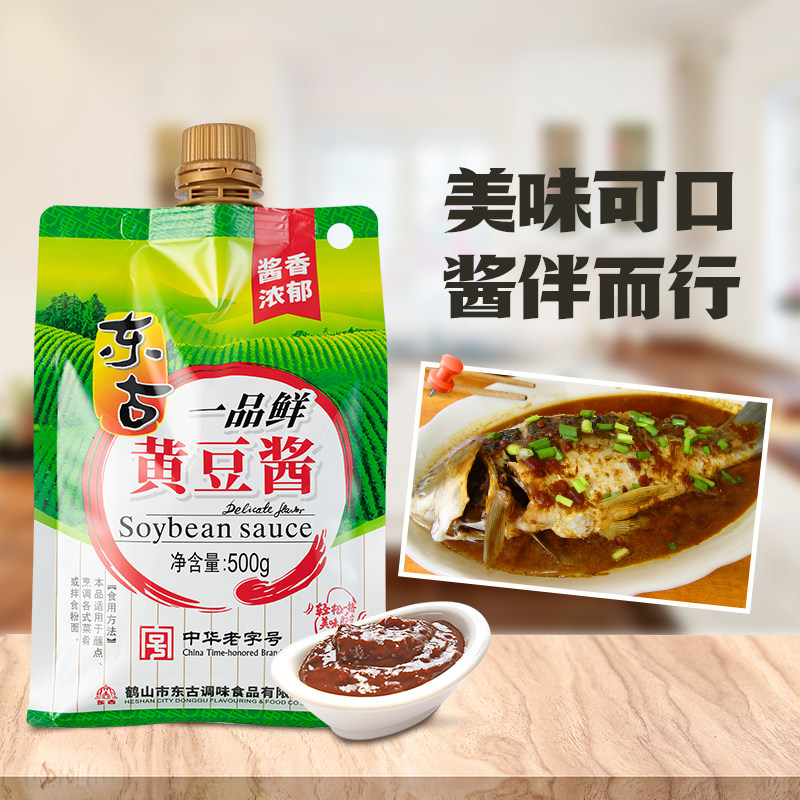 东古黄豆酱100g/400g/500g豆瓣酱甄选中华老字号点蘸调味非转基因