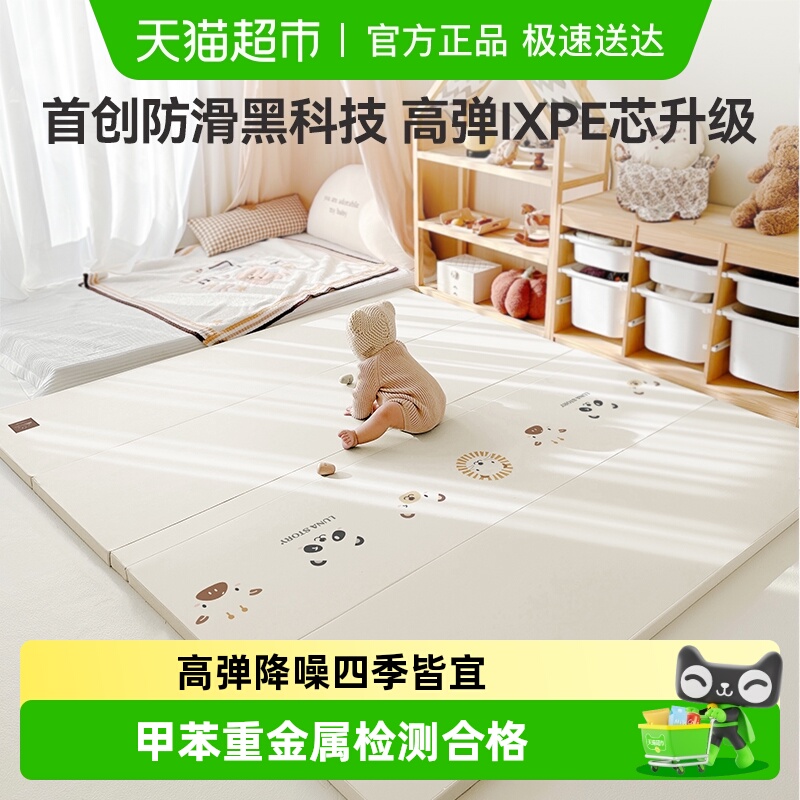 Lunastory防滑加厚ixpe爬行垫