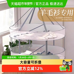 羊毛衫平铺晾衣架晒毛衣神器折叠内衣晾晒网兜羊绒衫专用晒衣挂篮