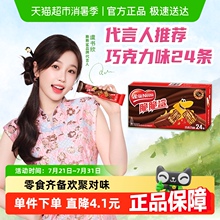【下拉详情抢秒杀】雀巢脆脆鲨巧克力味威化饼干休闲零食解馋