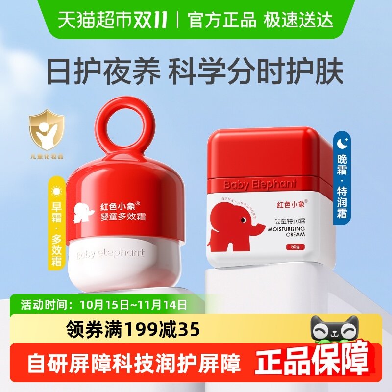 ��ɫС������˪��ͯ��˪����Ӥ�������ﶬ��ˮ��ʪ�����Ч�����