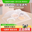 日本家之物语饭菜罩子盖菜罩可折叠食物餐桌罩防蝇防尘饭罩遮剩菜