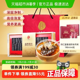 正宗同仁堂品牌 北京同仁堂干海参节日礼盒100g干货补品礼品