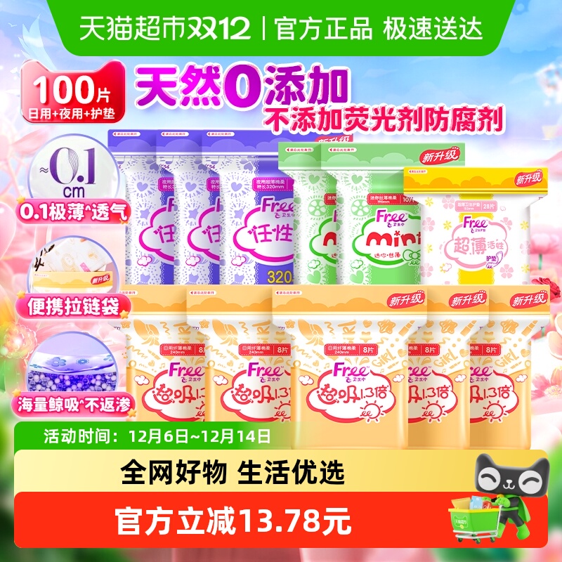 ŻݡFreeҹϳ 265.6Ԫ5(53.12Ԫ/)