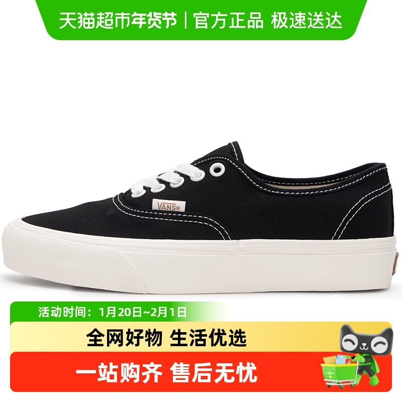 VANS范斯Authentic VR3男女款低帮板鞋透气舒适运动鞋轻便休闲鞋,运动鞋new,板鞋,淘宝优惠券,粉丝福利购,淘宝优惠卷