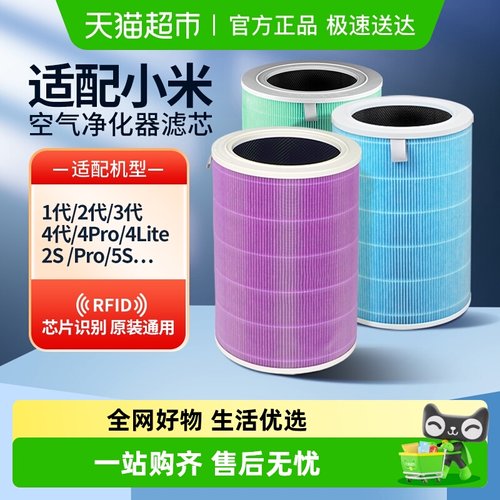 适配小米空气净化器滤芯