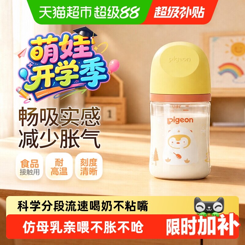贝亲宽口径玻璃奶瓶160ml 65元 - 86线报