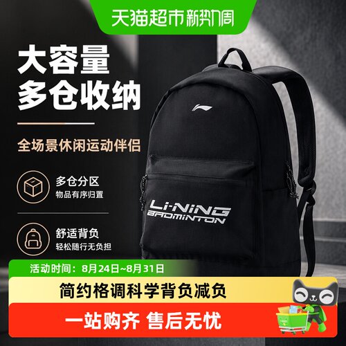 李宁大容量多层储物轻度防水书包