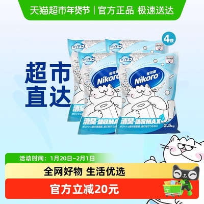 nikoro2.5kg木薯混合猫砂