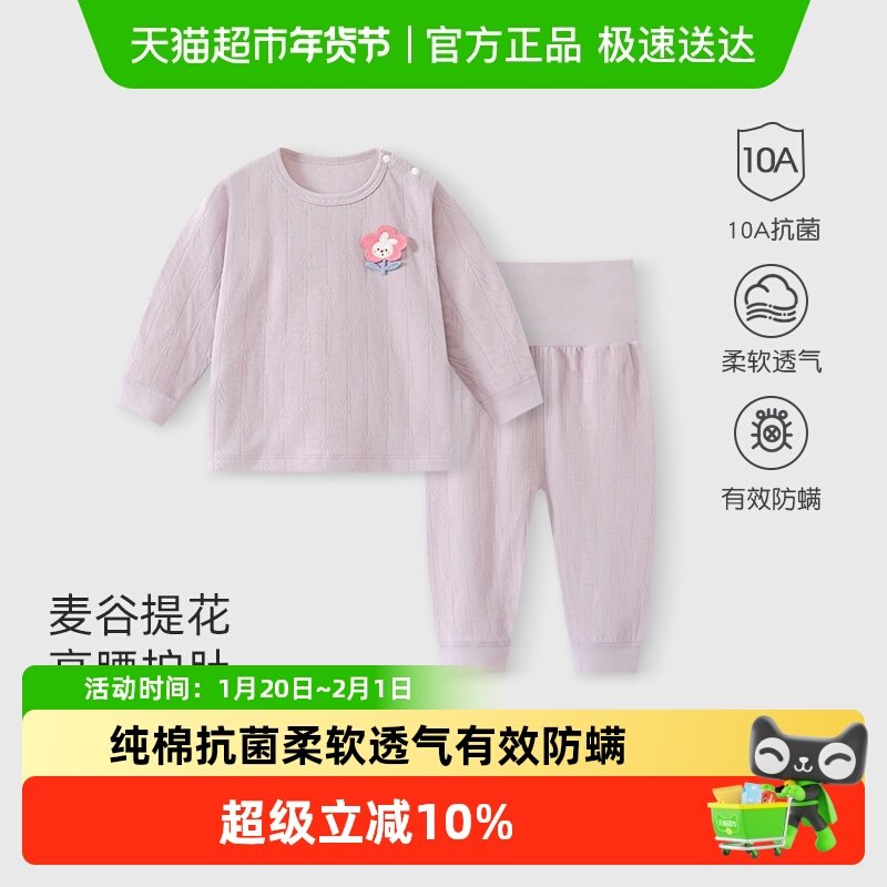 彩婴房宝宝秋衣秋裤套装婴儿家居服男女儿童睡衣内衣高腰护肚秋冬,童装/婴儿装/亲子装,内衣套装,淘宝优惠券,粉丝福利购,淘宝优惠卷