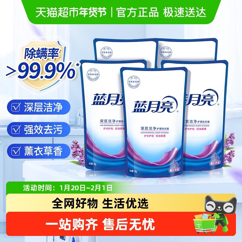 蓝月亮洗衣液家庭用整箱批组合装深层洁净护理薰衣草多规格补充装,洗护清洁剂/卫生巾/纸/香薰,常规洗衣液,淘宝优惠券,粉丝福利购,淘宝优惠卷