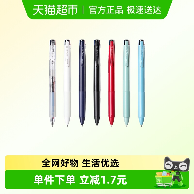 zebra斑马J3J5三色中性笔