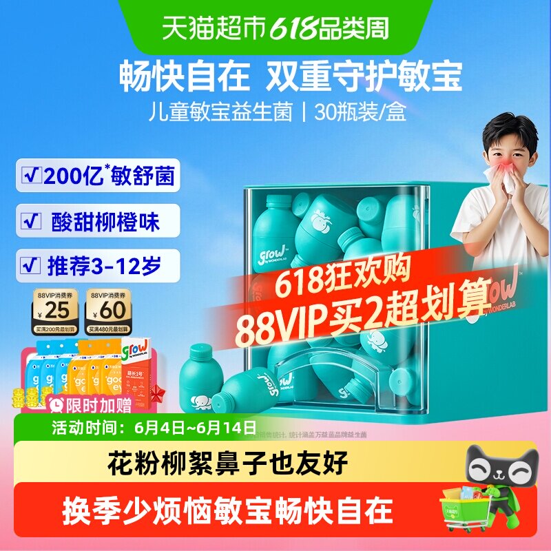 万益蓝WonderLab儿童200亿敏宝宝益生菌好鼻子皮肤敏感换季舒缓