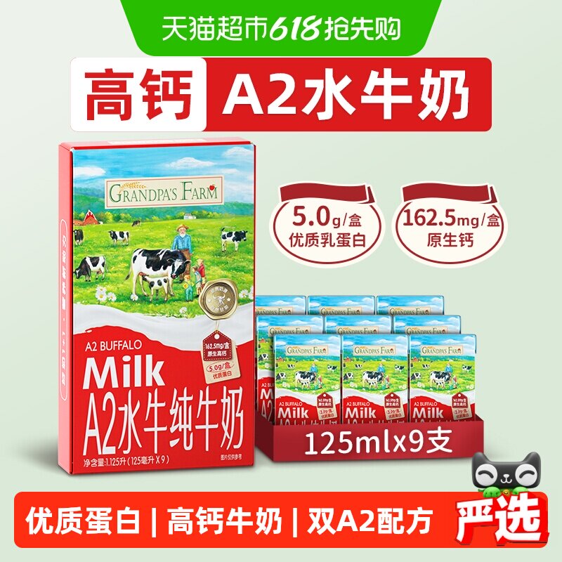 爷爷的农场儿童饮品高钙纯牛奶水牛奶儿童早餐奶宝宝饮料成长小盒