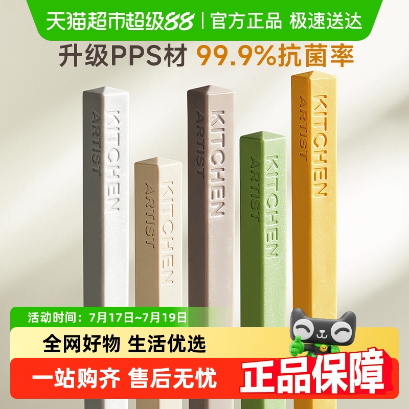 onlycook高档抗菌防霉筷子套装