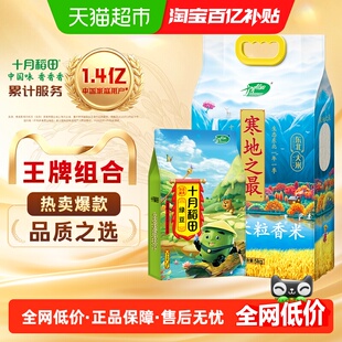 十月稻田东北寒地之最生态长粒香大米5kg+绿豆1kg五谷杂粮