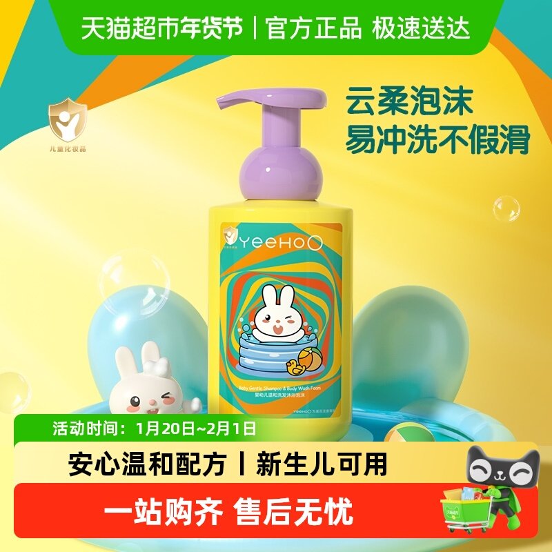 英氏婴儿儿童沐浴露洗发水二合一洋甘菊精华宝宝专用洗护乳,婴童洗护,沐浴乳/沐浴露,淘宝优惠券,粉丝福利购,淘宝优惠卷