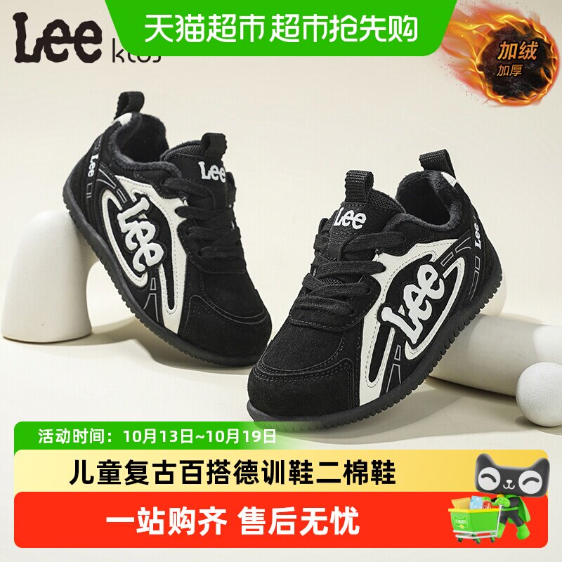 Lee Kids儿童德训鞋冬季加绒保暖二棉鞋低帮板鞋男女童休闲运动鞋 冬季女实拍商品图