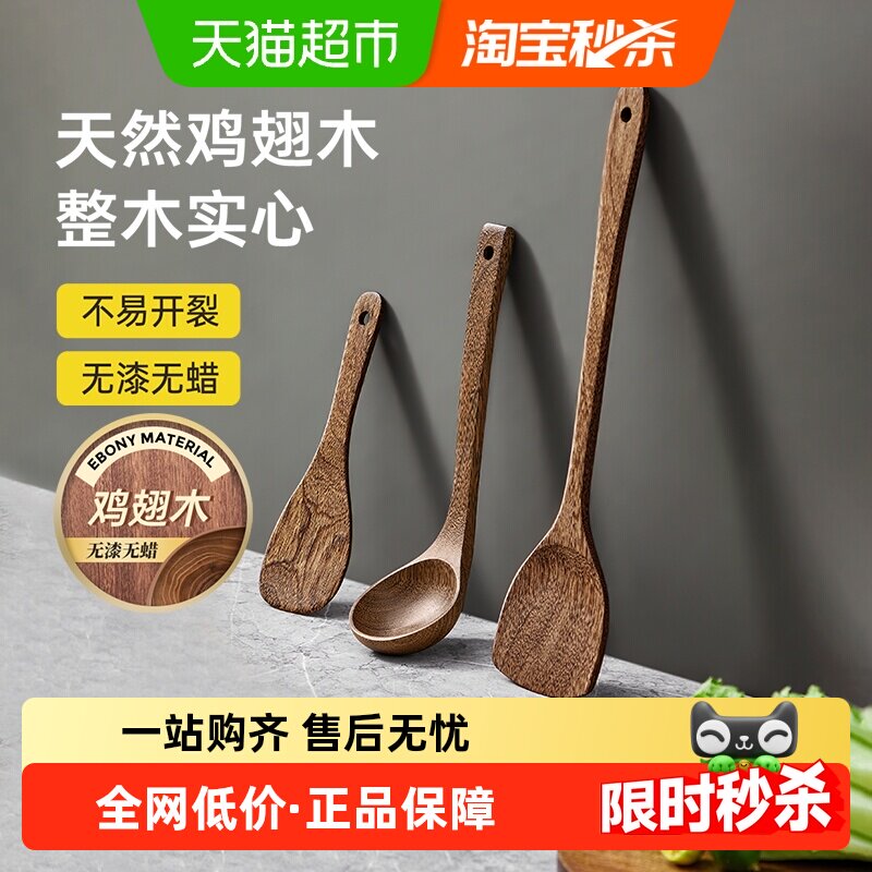 包邮炊大皇木铲鸡翅木不粘锅护锅铲家用耐高温饭铲汤勺炒菜铲勺