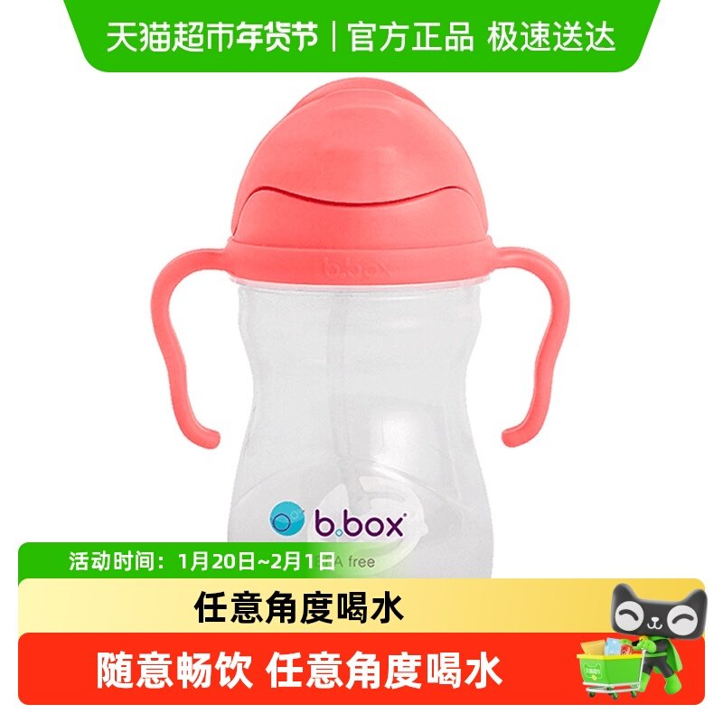 B.BOX吸管杯宝宝重力球bbo婴儿水杯儿童防漏学饮,婴童用品,儿童水杯,淘宝优惠券,粉丝福利购,淘宝优惠卷