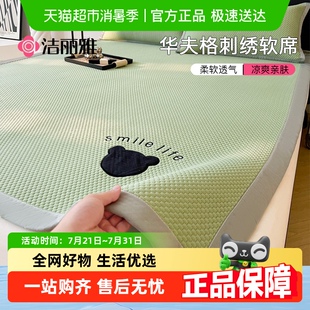 冰豆豆凉席枕套夏季 洁丽雅2025新款 凉感垫子冰丝床笠家用宿舍单人