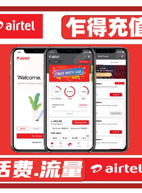 非洲乍得airtel充值 乍得airtel流量话费手机充值