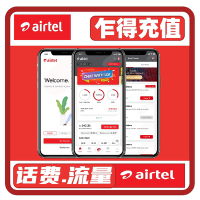 非洲乍得airtel充值 乍得airtel流量话费手机充值