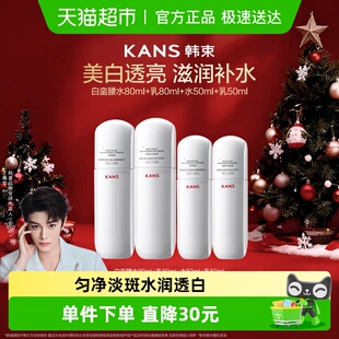 韩束白蛮腰水乳烟酰胺淡斑美白滋润补水 下拉详情领淘金币