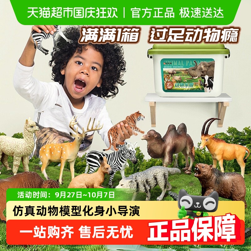 时光学大象塑胶仿真玩具