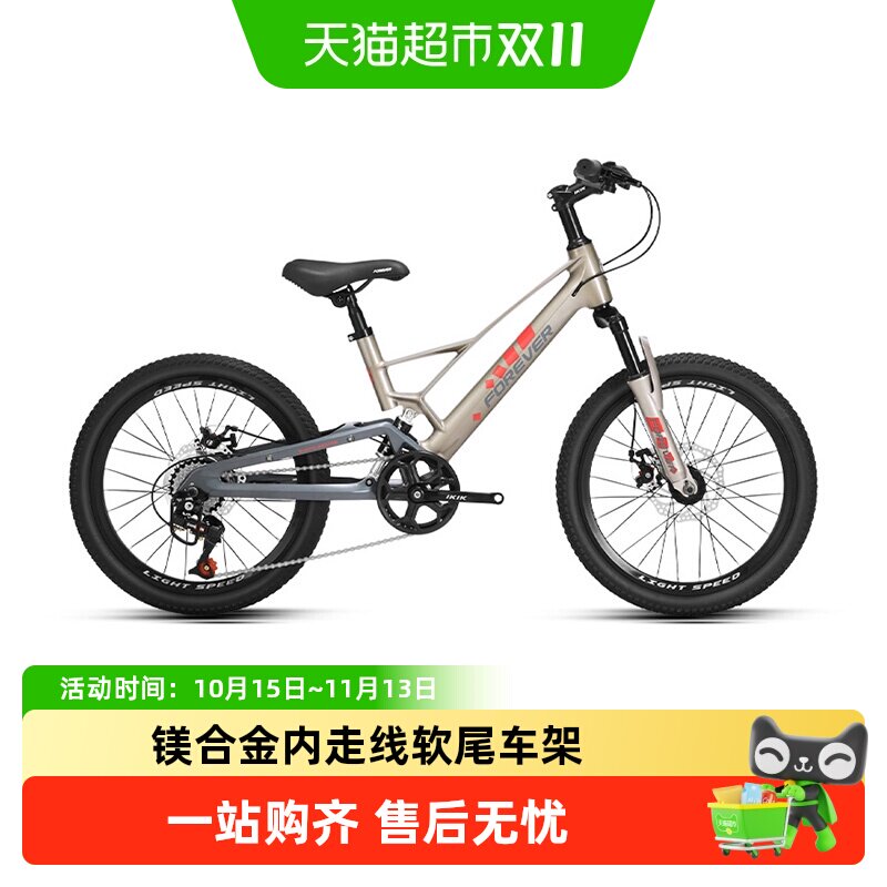 上海永久牌山地自行车青少年学生车镁合金软尾越野单车20/22寸