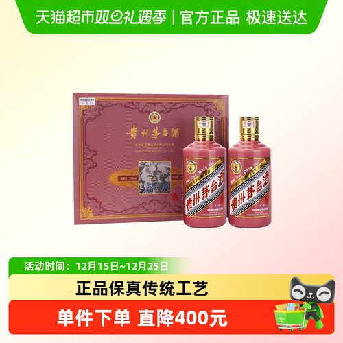 贵州茅台茅台酒