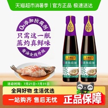 李锦记蒸鱼豉油玻璃瓶500g*2 0添加防腐剂白灼汁凉拌提鲜酱油生抽