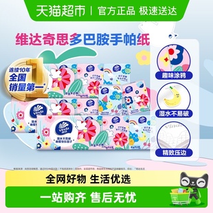 维达多巴胺系列手帕纸3层8张30包纸巾小包餐巾纸面巾纸新旧交替
