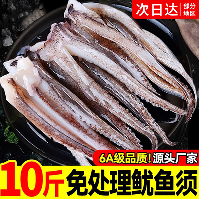 鱿鱼须冷冻批发鱿鱼生鲜二本足铁板鱿鱼串商用新鲜烧烤专用半成品