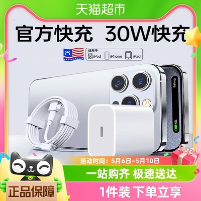 包邮氮化镓升级充电器苹果30w