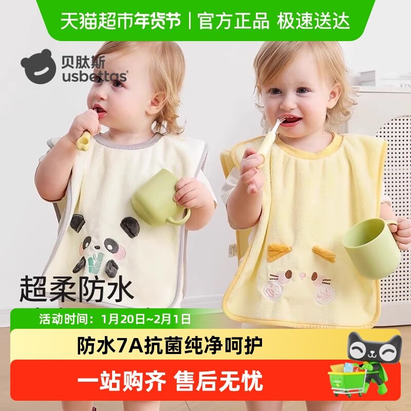 贝肽斯儿童洗漱巾宝宝洗脸刷牙防水围兜毛巾防湿神器四季多功能用,婴童用品,口水巾,淘宝优惠券,粉丝福利购,淘宝优惠卷