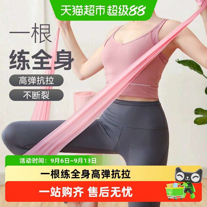 Keep瑜伽弹力带练背阻力带力量训练男女士健身舞蹈训练练腿拉力绳