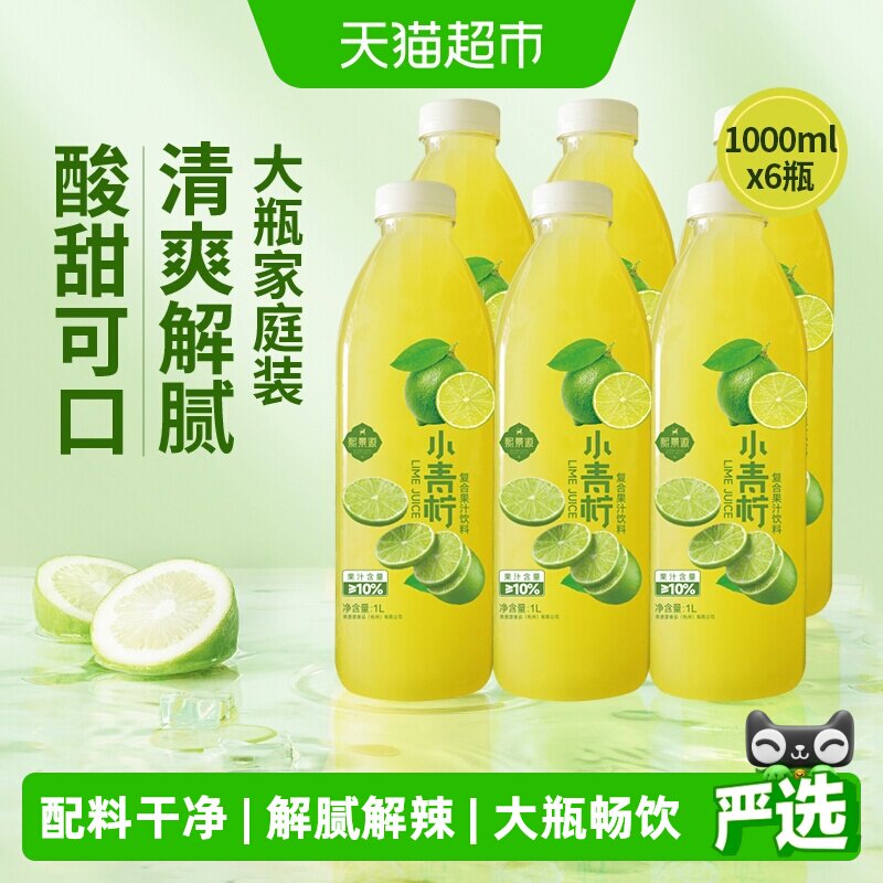 熙景源小青柠汁果汁饮料1L*6瓶图片