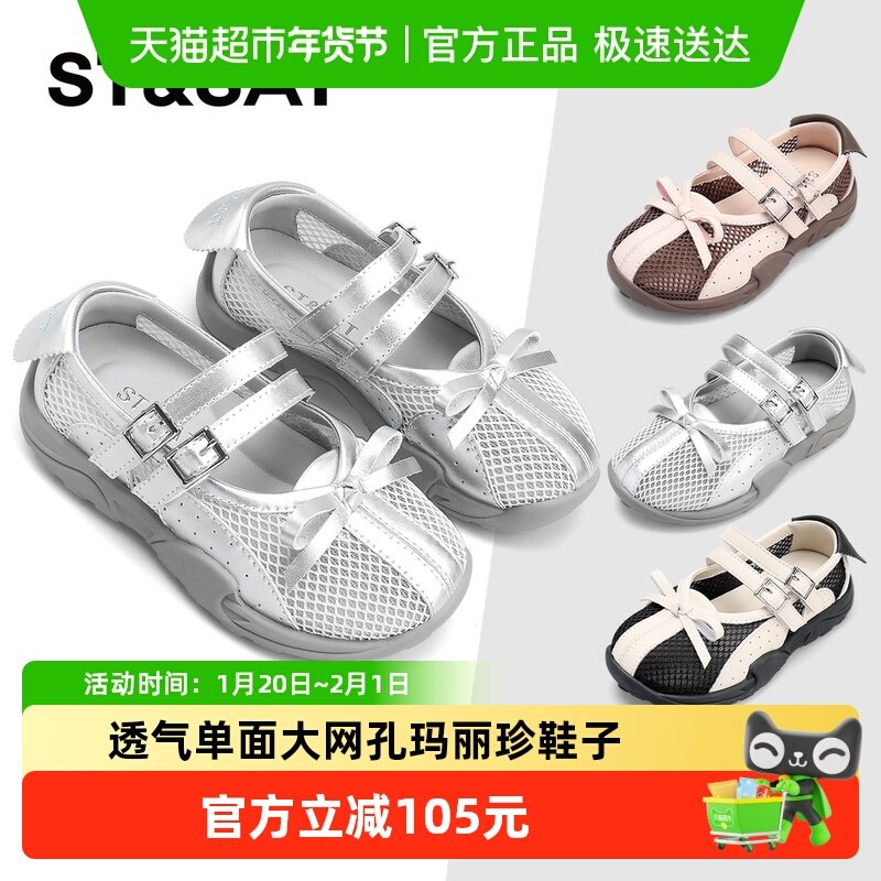 星期六童鞋女童小单鞋2025春季新款网面透气单面大网孔玛丽珍鞋子,童鞋/婴儿鞋/亲子鞋,皮鞋,淘宝优惠券,粉丝福利购,淘宝优惠卷