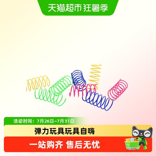 疯狂的主人玩具弹簧