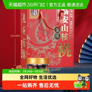 春江月山核桃礼盒坚果年货送礼过年礼品见家长礼物走亲戚伴手礼