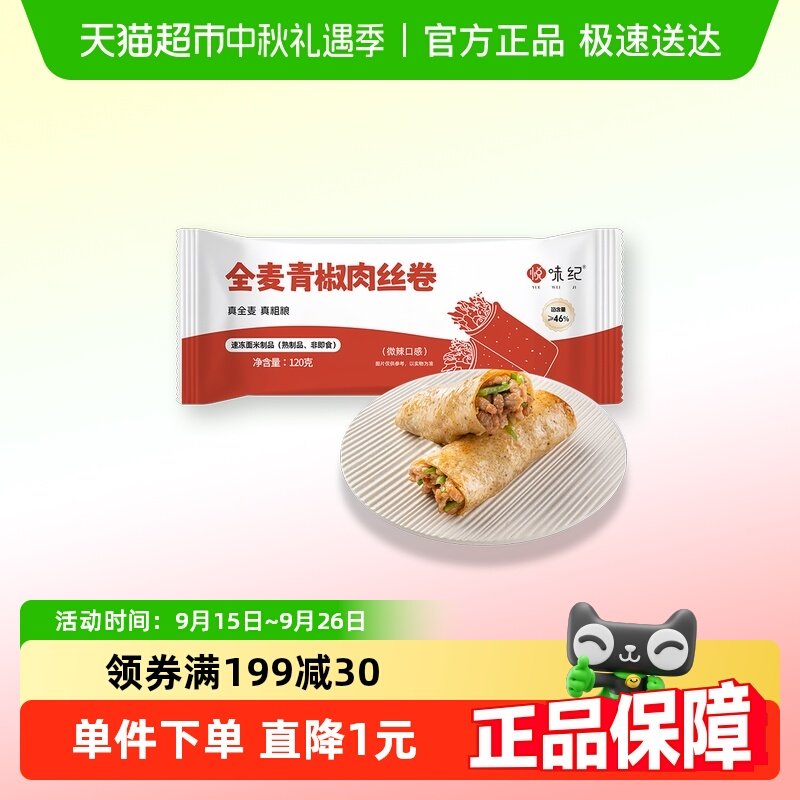 ��ζ�� ȫ���ཷ��˿��120g ��1�� ��ץ���ڱ�������Ͱ��Ʒ��ʳ