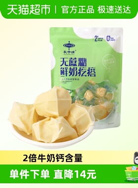 乳中情无蔗糖鲜奶新疆奶疙瘩奶酪内蒙258g儿童零食2倍牛奶钙含量